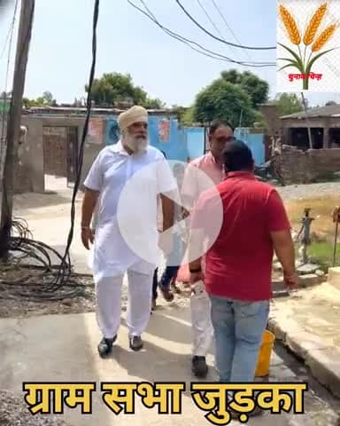 आपका एक वोट ग्राम सभा जुड़का को एक आदर्श ग्राम सभा बनाने में सहयोग करेगा ।

#panchayatelection2025