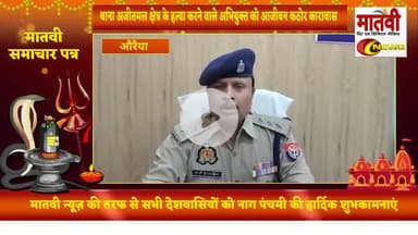 अजीतमल कोतवाली क्षेत्र में कठोर कारावास की सजा कोर्ट ने सुनाई