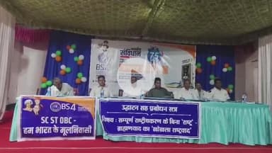 सिमडेगा: सामटोली में संविधान की 75वीं वर्षगांठ पर बीएस-4 द्वारा क्लस्टर अधिवेशन का आयोजन किया गया