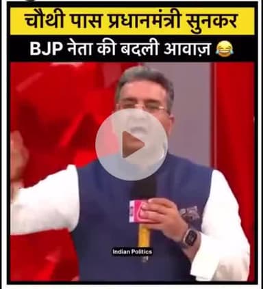 राजनीति में अपनी वफादारी सिद्ध करने के लिए इंसान कुछ भी बनने को तैयार हैं।