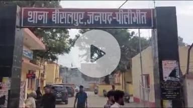 बीसलपुर: बीसलपुर थाना क्षेत्र के एक गांव में किशोरी को भगा कर ले जा रहे एक आरोपी को ग्रामीणों ने पकड़कर किया पुलिस के हवाले