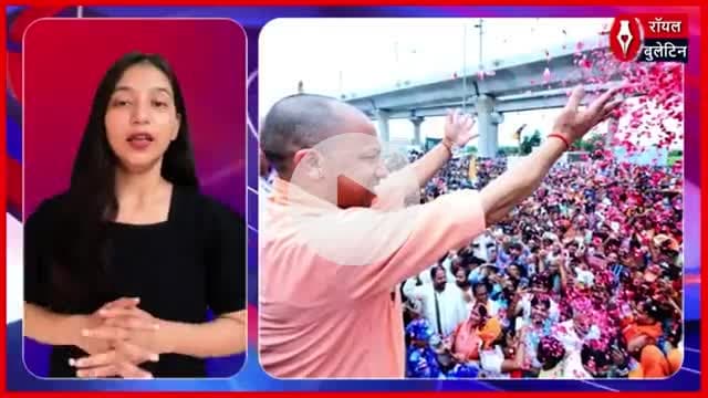 मेरठ में आस्था का जश्न, सीएम योगी ने कांवड़ियों पर की पुष्प वर्षा
#meerut #kavadyatra #pushpvarsha #yogi