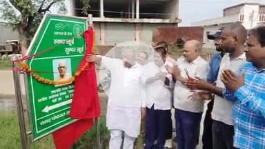 रहुई: नगर पंचायत रहुई कार्यालय में सांसद ने किया निरीक्षण, स्व. अयोध्या प्रसाद स्मृति पथ का उद्घाटन