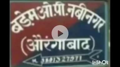 नबीनगर: रहरा से हत्या के आरोपी ओमप्रकाश यादव ने न्यायालय में किया आत्मसमर्पण