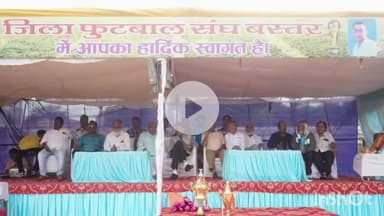 जगदलपुर: प्रियदर्शिनी इंदिरा स्टेडियम में आयोजित जिला स्तरीय स्व. सिद्धांत मिश्रा फुटबॉल लीग का हुआ समापन