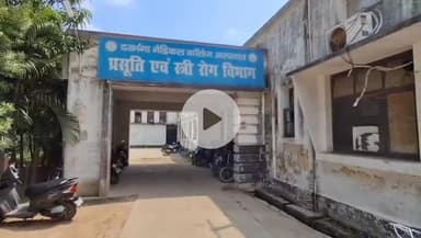 दरभंगा: DMCH के पुराने गायनिक वार्ड में चोरों ने लाखों का सामान चुराया, प्रशासन ने पुलिस से की शिकायत