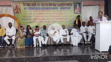 सुपौल: सुपौल के निजी रिसॉर्ट में वेदव्यास जयंती पर भीम केवट राज्यारोहण समारोह का किया गया आयोजन