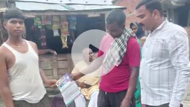 भोरे: भोरे में मतदाता पुनरीक्षण को लेकर राजद प्रखंड अध्यक्ष ने लोगों से किया जनसंपर्क, सक्रिय भागीदारी की अपील