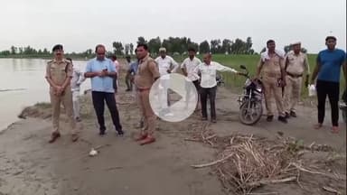 हसनपुर: रहरा थाना क्षेत्र में गंगा में डूबा युवक, गोताखोर तलाश में जुटे