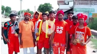 सुल्तानपुर: सुलतानपुर के कुंडधाम से अयोध्या की कांवर यात्रा शुरू, 70 किमी की पैदल यात्रा में 70 से अधिक श्रद्धालु शामिल