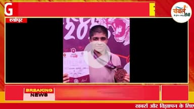 श्योपुर के होनहारों ने दिखाया कि सपना चाहे कितना भी बड़ा हो, मेहनत से सब कुछ मुमकिन है | ChambalTV #Sheopur #Chambaltv