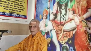 सुल्तानपुर: सुलतानपुर के भवानीपुर में शिव पुराण कथा का नौवां दिन, देवी सती की उत्पत्ति और शिव से विवाह की कथा का हुआ वर्णन