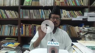 बरेली: ऑल इंडिया मुस्लिम जमात के राष्ट्रीय अध्यक्ष मौलाना शहाबुद्दीन ने कांवरियों पर कही बड़ी बात