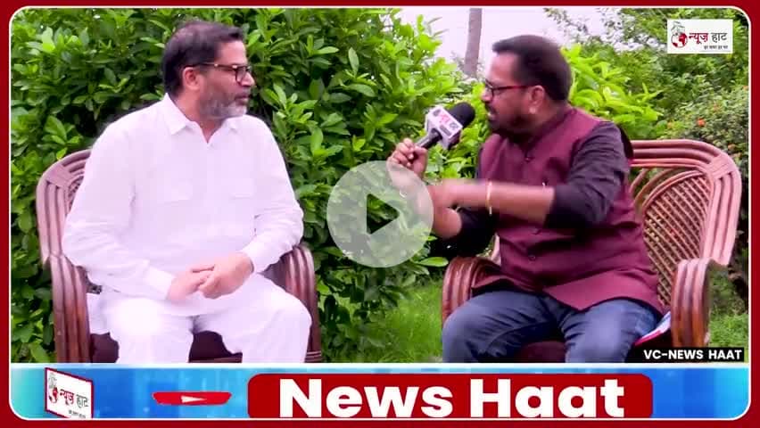 Bihar:- राजनीति करने के लिए शिक्षित होना जरूरी है क्या?#Jansuraaj #jansuraajpadyatra #prashantkishor