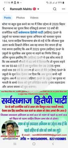 "भारत माता की जय" हम जो कह रहे हैं यही हकीकत है कृपया जरुर सबके सब जाने .. सस्ता चुनाव अभियान के नायक अधिवक्ता रामनाथ