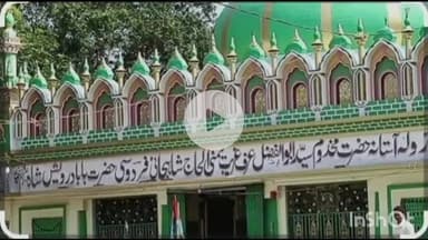 उतरौला: उतरौला के शाहजहानी दरगाह कमेटी पर अखिल भारतीय विद्यार्थी परिषद के नगर अध्यक्ष सुरेश गुप्ता ने लगाया आरोप