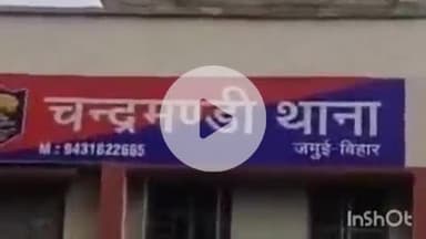 चकाई: चकाई-देवघर मुख्य मार्ग के बसबूटी मोड़ पर ईट लदे ट्रक की खड़े ट्रक से हुई टक्कर, एक की मौत