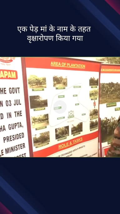 चाणक्यपुरी: दिल्ली सरकार के 'वन महोत्सव 2025' में PBG ग्राउंड में मंत्री मनजिंदर सिंह सिरसा ने किया पौधारोपण