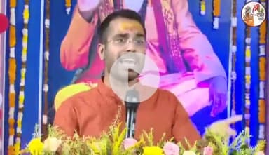 पंडित धीरेन्द्र शास्त्री बागेश्वर धाम की कथा में एक शूरवीर वक्ता द्वारा ऐसा ओजस्व,ऐसा जोश,नपे तुले शब्दों का ऐसा अकाट्य,सत्य,गागर में सागर,कोई मंझा हुआ वक्ता या कथा वाचक भी ऐसी वाणी नापतोल के नहीं बोल सकता।एकता पर ऐसा वक्ता आपने नही सुना ||