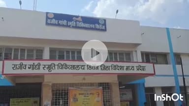 सिरोंज: आरोन रोड निवासी एक महिला ने घरेलू विवाद में खाया जहरीला पदार्थ, अस्पताल में इलाज जारी