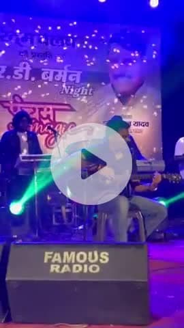 रिदम  क्लब द्वारा आयोजित आरडी बर्मन नाईट पंचम मैजिक में उज्जैन पुलिस अधीक्षक {SP}श्री प्रदीप शर्मा जी द्वारा आरडी बर्मन का एक जीत गया गया