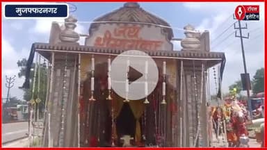 सपा नेताओं ने किया स्वागत, मुजफ्फरनगर में पीडीए कांवड़ पर हुई पुष्पवर्षा
#samajwadiparty #muzaffarnagar #kavadyatra