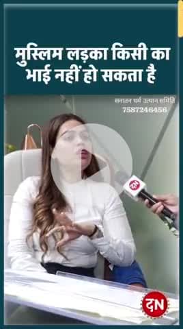 आज फिर एक लेटेस्ट न्यूज सामने आ रही है मुस्लिम लड़का किसी का भी नहीं हो सकता है इस वीडियो को ध्यान से सुने और सेहर करे।