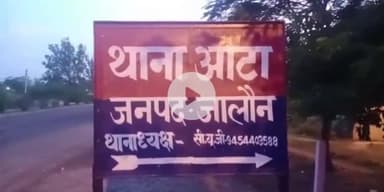 कालपी: ग्राम परासन में प्लांट के 17 मॉडल चोरी करने के मामले में पुलिस ने अज्ञात चोरों पर दर्ज किया मुकदमा