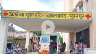 पूरनपुर: महिला चिकित्सालय में फार्मासिस्ट के कमरे की सीलिंग गिरने से बड़ा हादसा टला