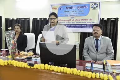 जगदलपुर: जिला उपभोक्ता आयोग जगदलपुर में ई-हियरिंग की सुविधा आरंभ, उपभोक्ताओं को मिलेगी शीघ्र सुनवाई की सुविधा