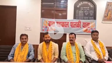 बरेली: बाबा महाकाल पालकी सेवा ट्रस्ट की ओर से कल निकलेगी बाबा महाकाल यात्रा