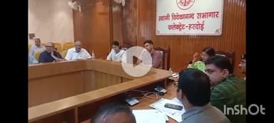 हरदोई: कलेक्ट्रेट सभागार में डीएम की अध्यक्षता में हुई उद्योग व व्यापार बंधु की बैठक, सड़कों की मरम्मत कराने के दिए निर्देश