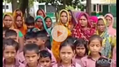 नवाबगंज: मदारपुर में स्कूल विलय के विरोध में प्रदर्शन, ग्रामीणों ने आंदोलन की दी चेतावनी, बोले- बच्चों को दूर जाना पड़ेगा