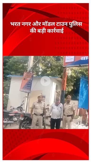 रोहिणी: PS भरत नगर और मॉडल टाउन पुलिस की बड़ी कार्रवाई, भारी मात्रा में अवैध शराब बरामद; 2 आरोपी गिरफ्तार