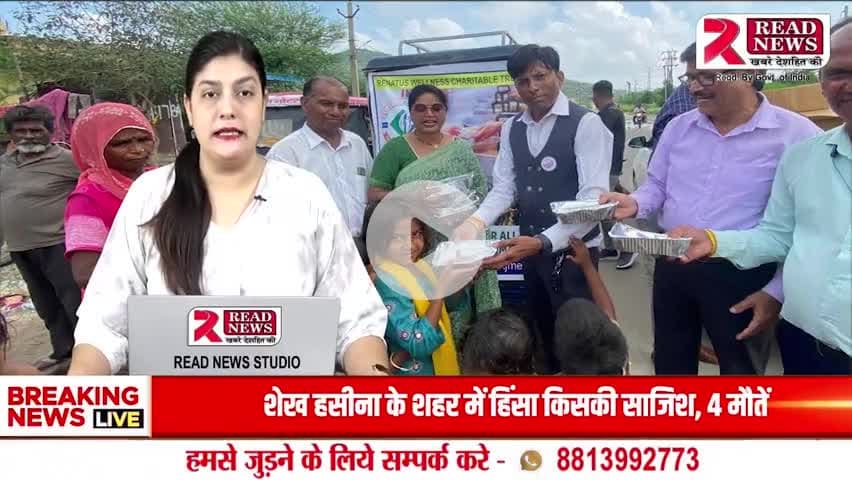 अजमेर में Renauts Wellness ट्रस्ट की पहल — गरीब बच्चों को जन्मदिवस पर भोजन वितरित

#Ajmer #RenautsWellness #MealsOnWheels #CharityWork #KishoreJhala #VictoryInternationalGroup #AjmerNews