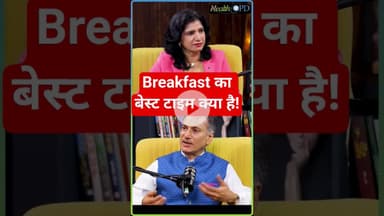 उठने के कितने देर बाद breakfast करना चाहिए! #healthopd  #shortsviral