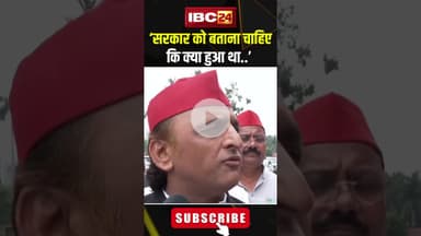 Akhilesh Yadav ने पहलगाम आतंकी हमले पर चर्चा की मांग की..#shorts #pahalgamterrorattack