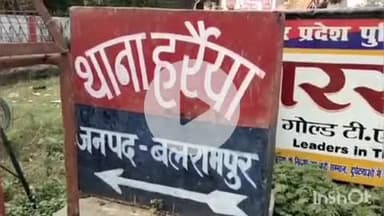 बलरामपुर: हरैया थाना पुलिस ने मारपीट से संबंधित एनबीडब्ल्यू वारंटी को किया गिरफ्तार