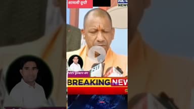 सीएम योगी आदित्यनाथ की चेतावनी, कावड़ यात्रा में उपद्रव मचाया तो होगी कार्रवाई #kavad Yatra #CM Yogi