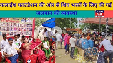 पीलीभीत:-:कलाईश फाउंडेशन की ओर से शिव भक्तों के लिए की गई जलपान की व्यवस्था@shariqJSnews24