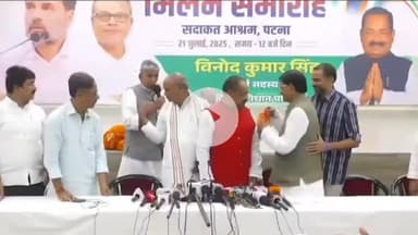 पटना ग्रामीण: JDU के पूर्व MLC ने कांग्रेस का हाथ थामा, सदाकत आश्रम में ली सदस्यता