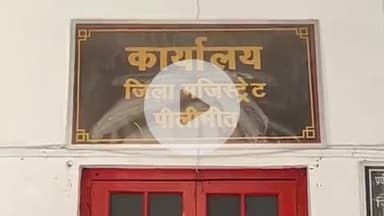 कलीनगर: जनपद में अपर जिलाधिकारी ने लागू की धारा 163, सार्वजनिक स्थानों पर हथियार लेकर चलने पर रोक