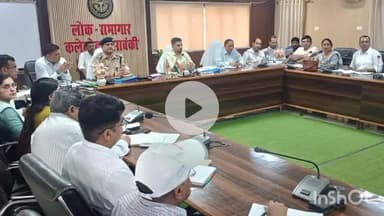 नवाबगंज: कलेक्ट्रेट परिसर स्थित लोकसभागर में समीक्षा अधिकारी परीक्षा की सभी तैयारियां समय पर पूर्ण करने के लिए डीएम ने दिए निर्देश