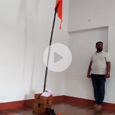 इचाक: डाढ़ा गांव में राष्ट्रीय स्वयंसेवक संघ द्वारा भगवा ध्वज पूजन का आयोजन