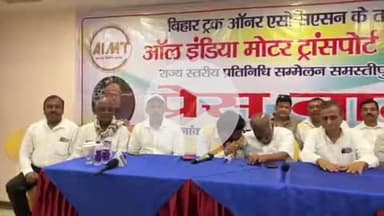 राजगीर: राजगीर में ट्रक मालिकों और चालकों की समस्याओं पर ऑल इंडिया मोटर ट्रांसपोर्ट कांग्रेस की बैठक