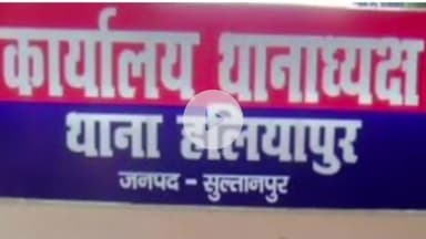 बल्दीराय: हलियापुर थाना क्षेत्र में गोमती नदी पुल के पास एक अज्ञात महिला का शव मिला, पुलिस जांच में जुटी