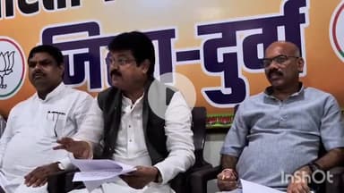 दुर्ग: चैतन्य बघेल की ईडी हिरासत के बाद कांग्रेस ने किया चक्का जाम, बीजेपी नेता ने पत्रकार वार्ता में पलटवार किया