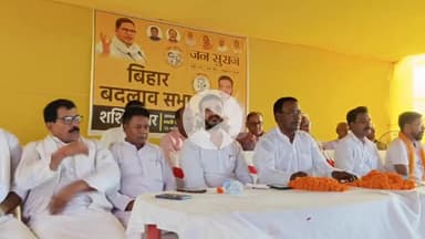 गम्हरिया: गम्हरिया में जनसुराज पार्टी द्वारा बिहार बदलाव सभा का आयोजन किया गया