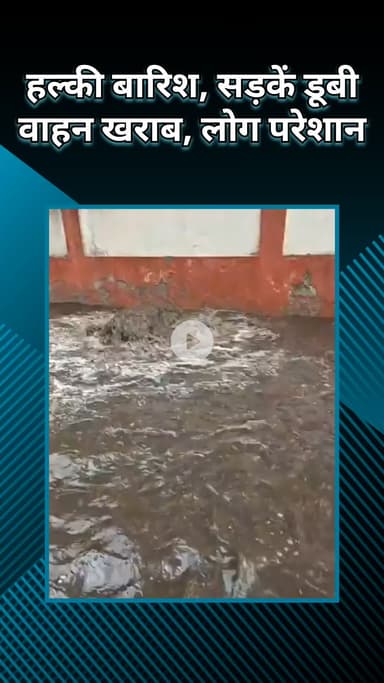 राजौरी गार्डन: तिलक नगर में बारिश से भारी जलभराव, सड़कें डूबीं, गटर उफने, वाहन खराब और लोग परेशान