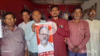 धनवार: धनवार में कॉमरेड ए. के. राय की पुण्यतिथि मनाई गई, संकल्प लिया गया